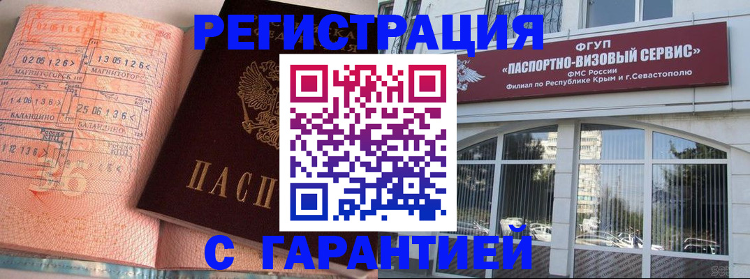 прописка законно в Борисоглебске