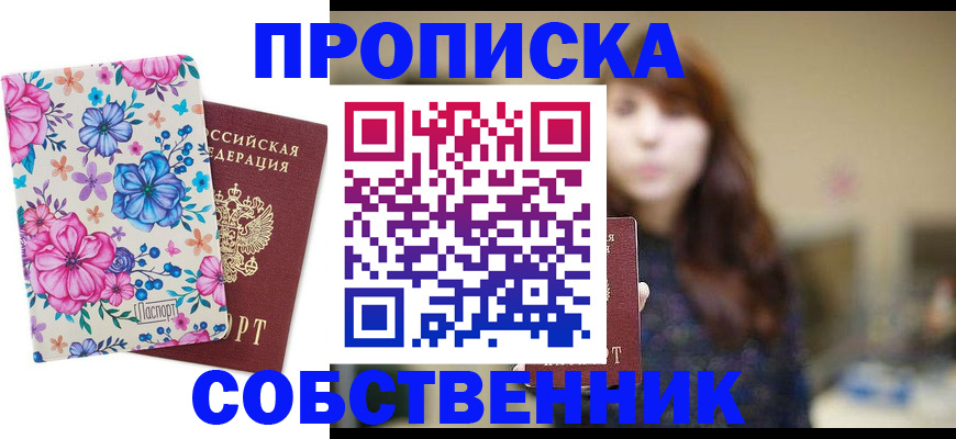 временная регистрация адрес в Борисоглебске